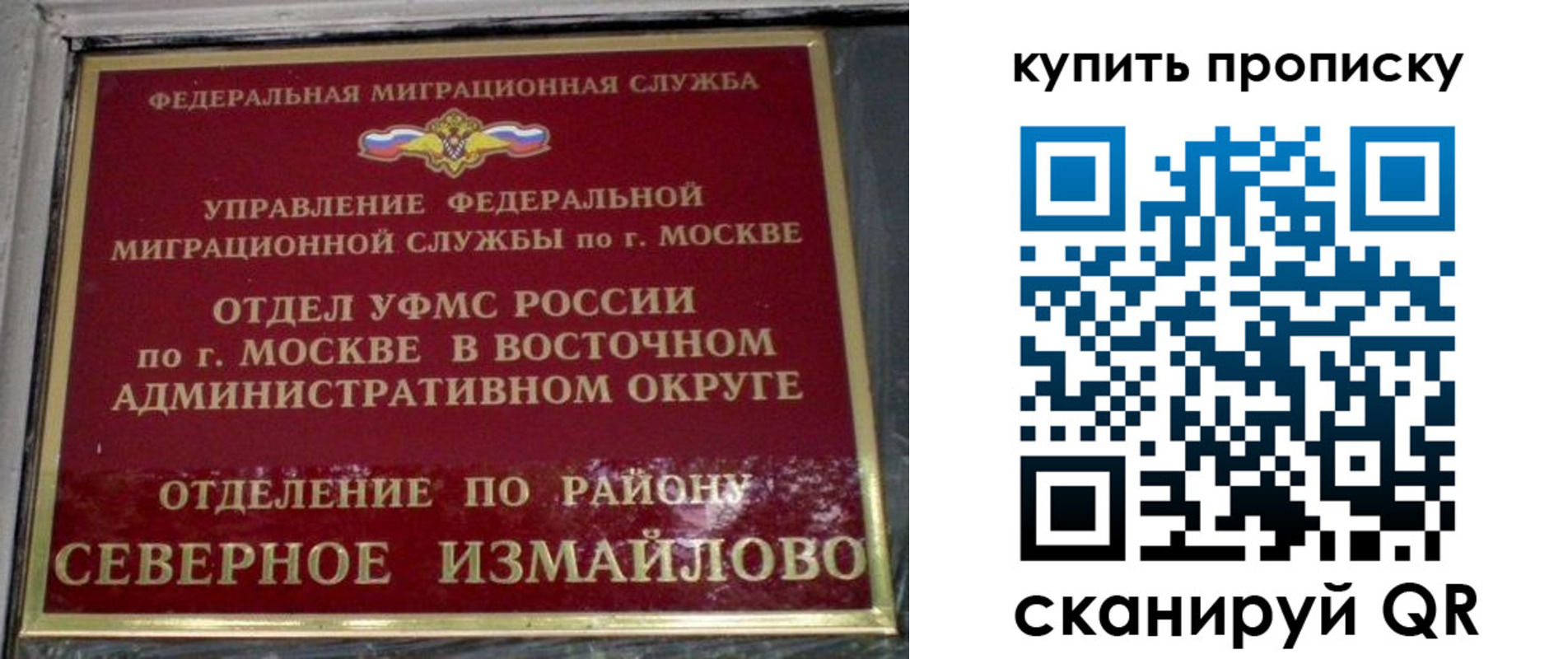 прописка в квартире в Артёмовском