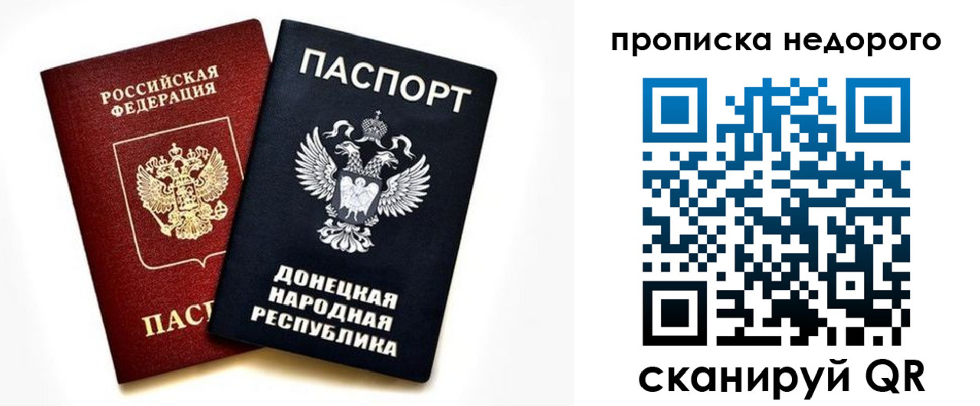 прописка ребенка в Артёмовском