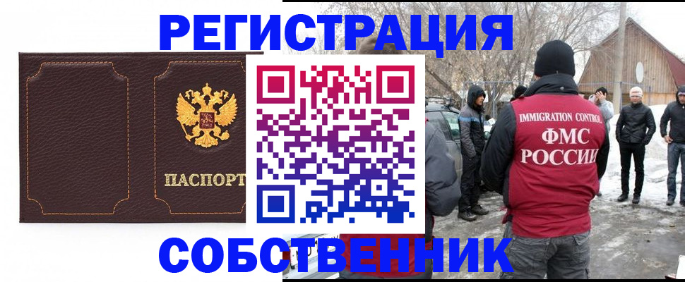 временная регистрация в Артёмовском