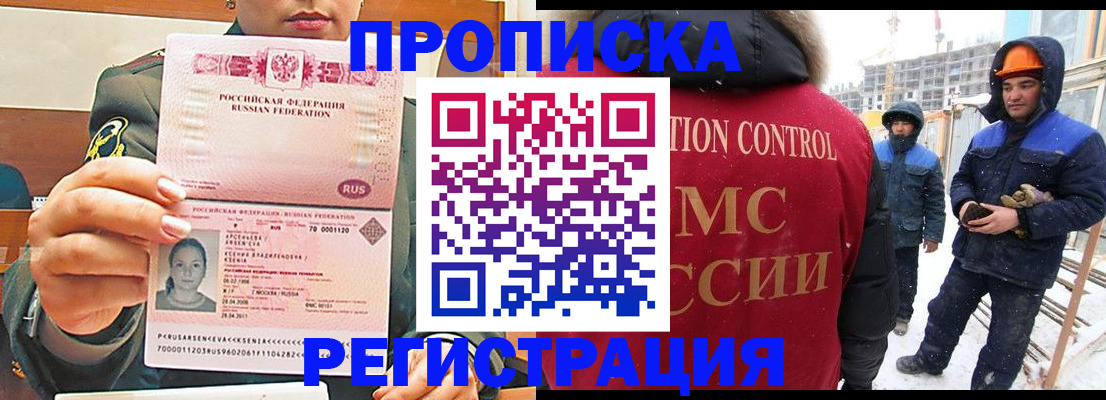 где прописаться в Артёмовском