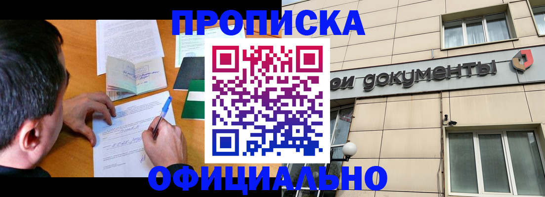 прописка иностранных граждан в Артёмовском