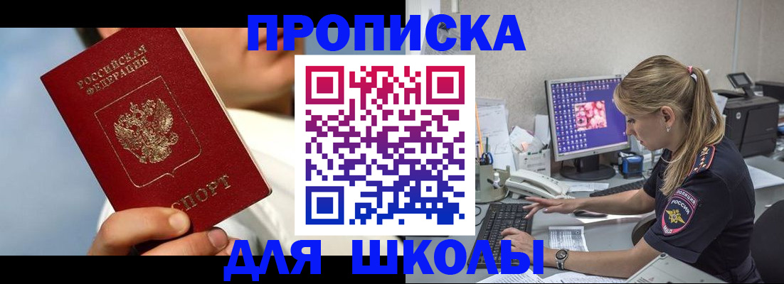 прописка для кредита в Артёмовском