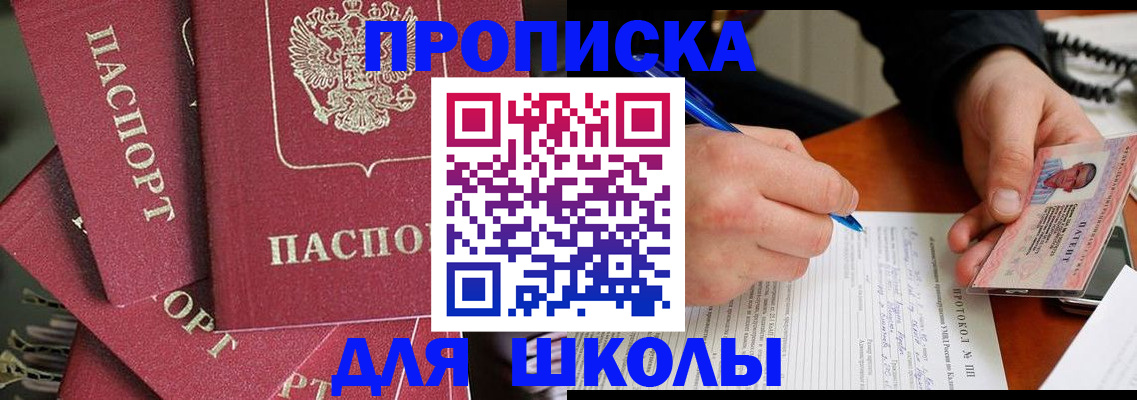 временная регистрация гарантия в Артёмовском