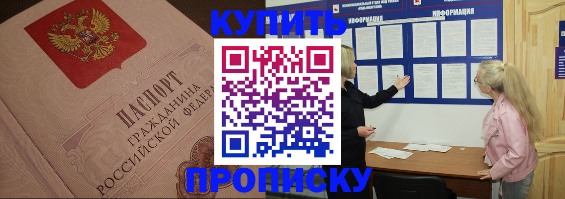 регистрация для дет. сада в Артёмовском