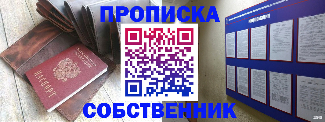 прописка гарантия в Артёмовском