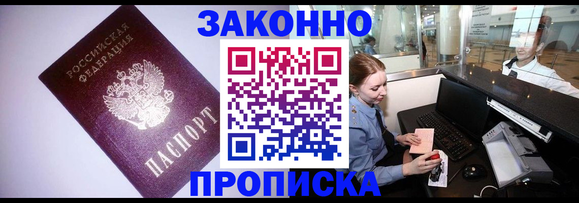 временная регистрация в квартире в Артёмовском