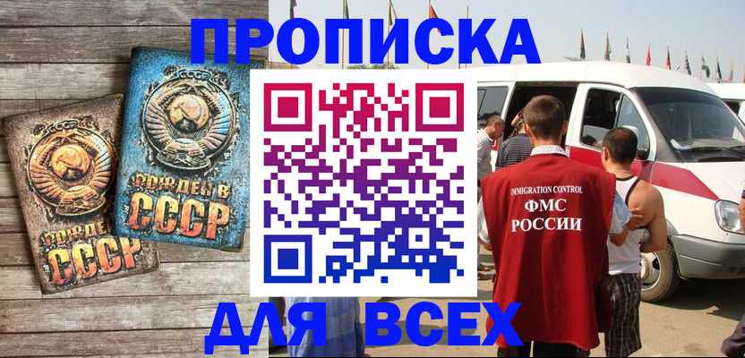 временная регистрация собственник в Артёмовском